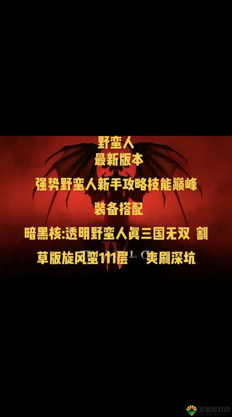 暗黑爆料官方入口 2024 最新版：带来最全面准确的资讯信息