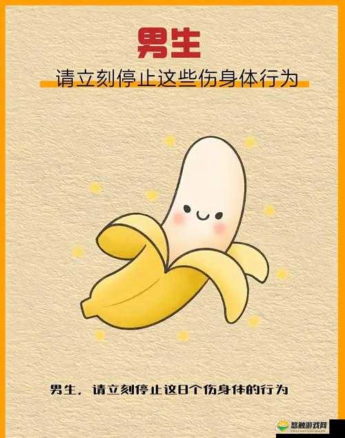 男生：请你停止这样的行为