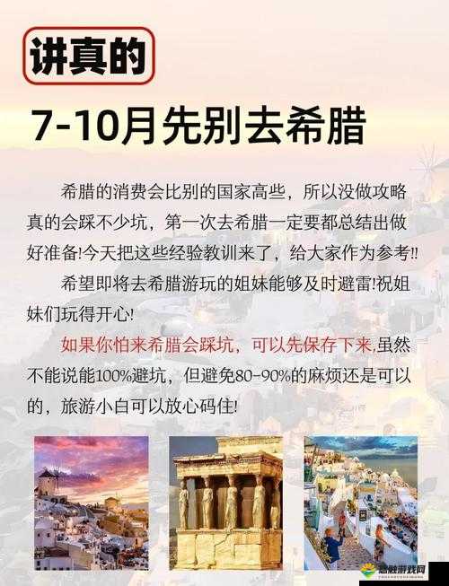 暖暖环游世界爱琴海浪漫之旅攻略