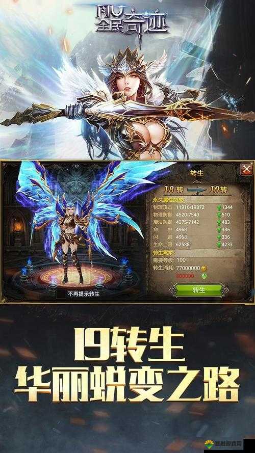 全民奇迹恶魔来袭副本攻略，恶魔来袭怎么玩