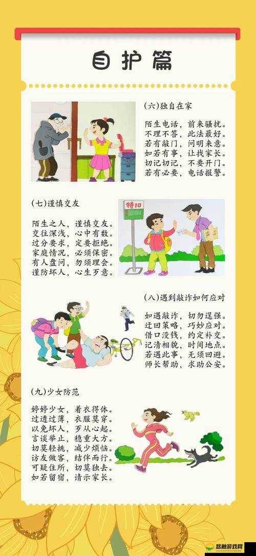 未成年人性行为：伦理与法律的边界