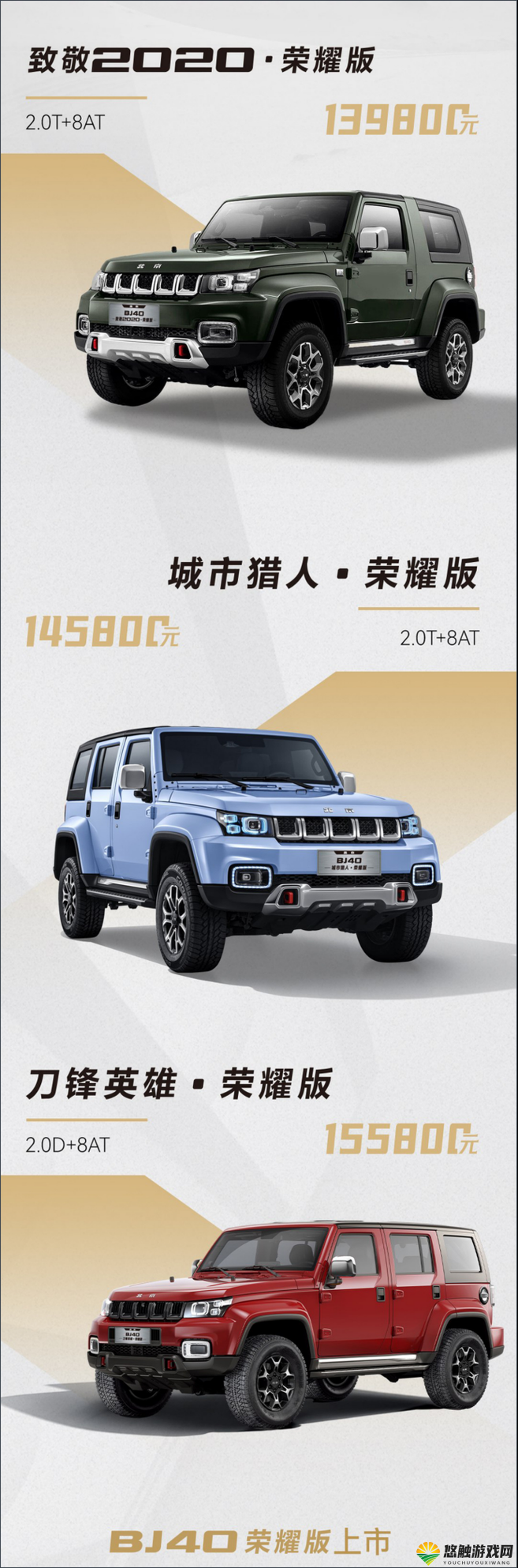我与 BJ40 共度的那精彩的 40 分钟