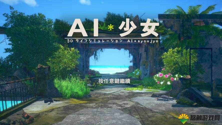 当 AI 少女进入后,如何开启聊天模式:全面指南