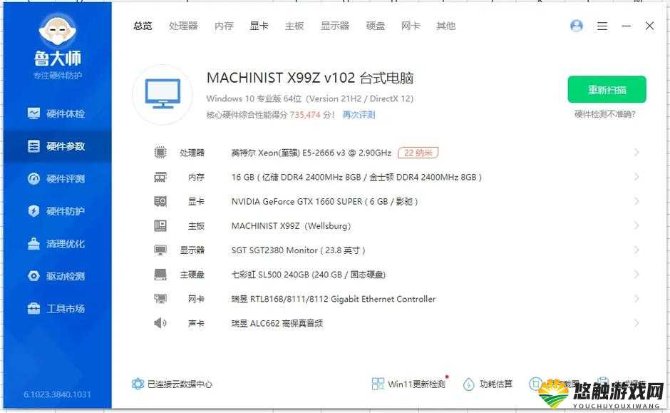 7995wx 鲁大师重大更新即将来袭：会带来哪些新功能和惊喜？