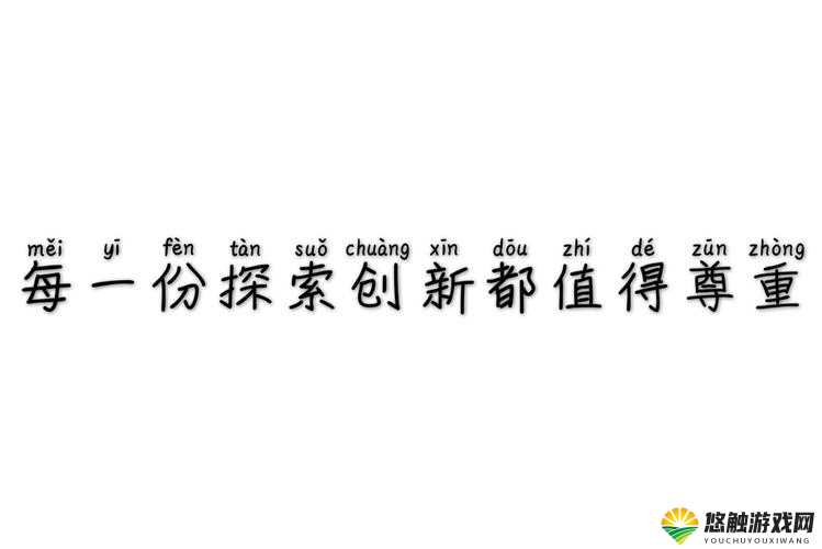 关键词，探索与创新