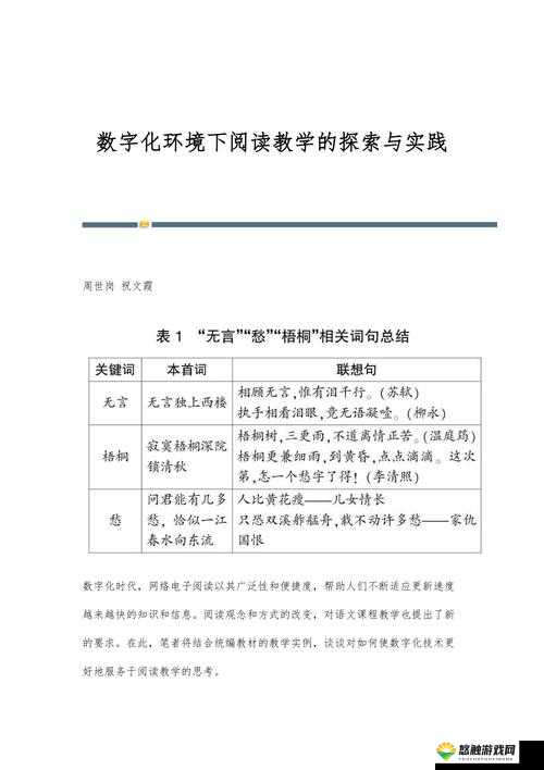 关键词，探索与实践