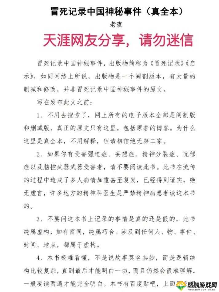 天涯爆料：关于某事件的深度挖掘和详细情况披露