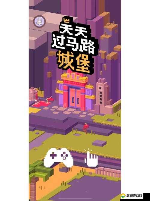 天天过马路攻略，得高分详解攻略