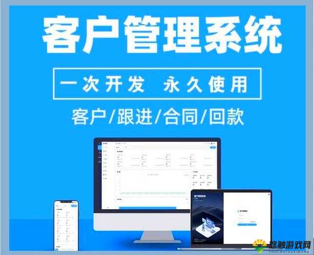 成免费 CRM 在线看：畅享便捷高效的客户管理利器
