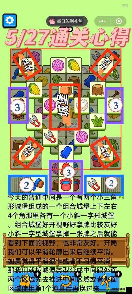 又是这关怎么过？第52关卡深度通关攻略心得揭秘