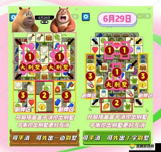 又是这关第55关卡通关图文攻略详解心得分享