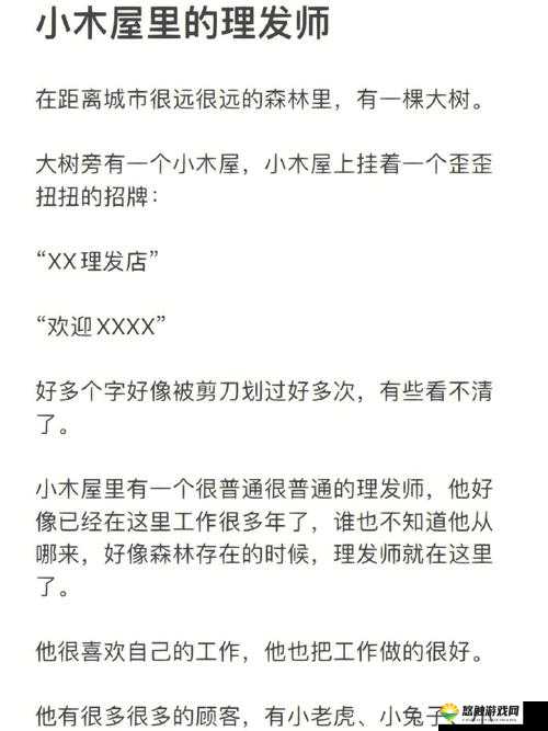 疯狂熟妇的情感纠葛与生活奇遇故事