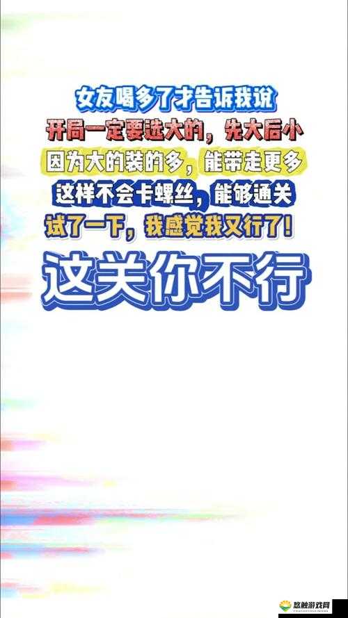 又是这关教你怎么过第64关卡，通关图文攻略详解在资源管理中的重要性及策略