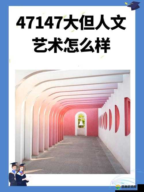 张雨欣人文艺术欣赏 ppt 之艺术魅力与文化内涵解析