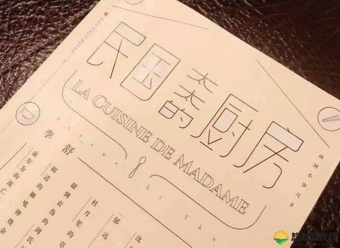 日本熟妇厨房与子欢：一场充满温情与美食的家庭故事