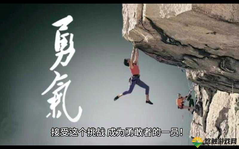 关键词,探索未知世界的勇气