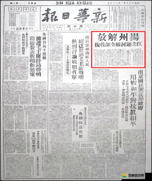 69 年前的今天，发生了一件影响深远的大事