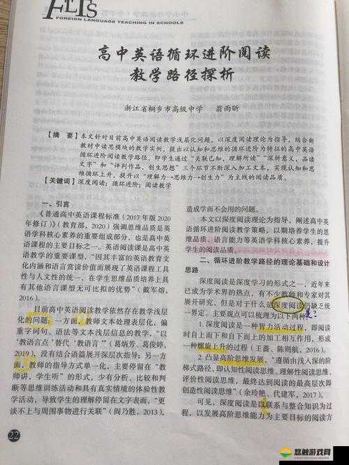 下课后的辅导 1-如何更好地进行课后辅导 2-提升学习效果的方法 3-培养学习兴趣的途径