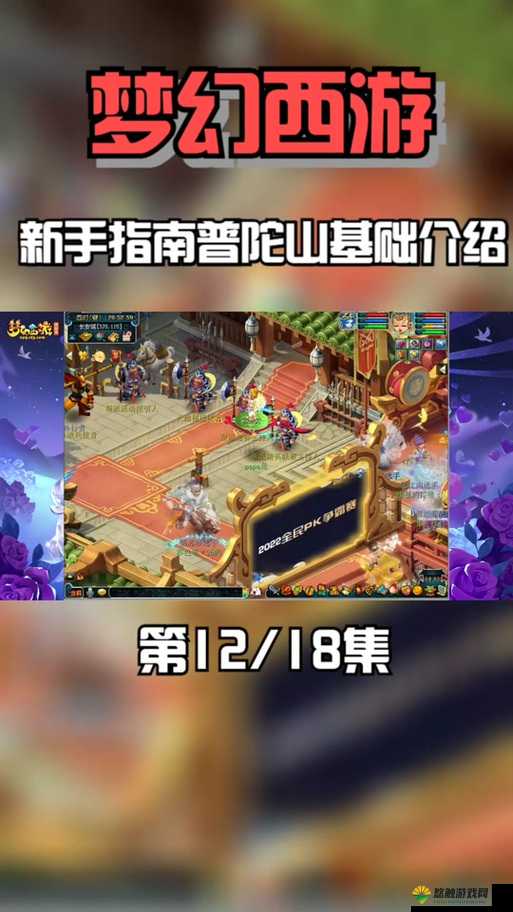 大话西游手游仙族普陀山介绍与门派技能讲解，资源管理的艺术