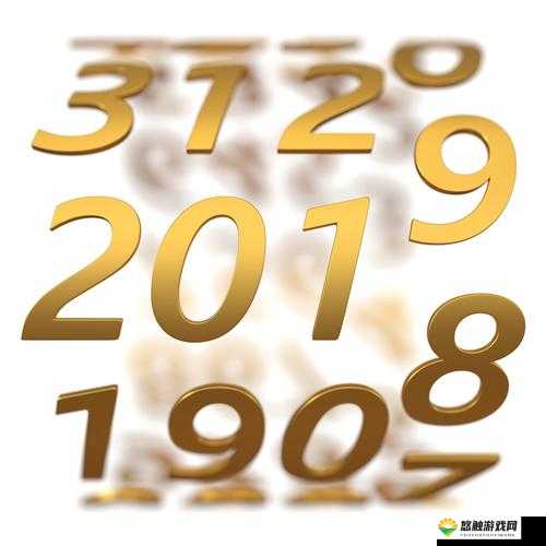 9.1：开启全新探索之旅的关键数字密码
