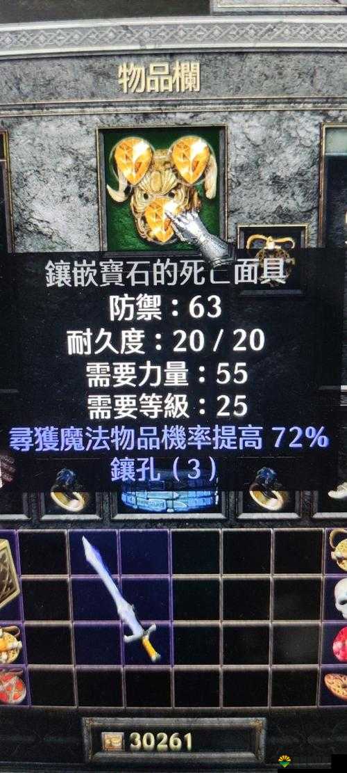 石器时代2弗烈顿服属性介绍与宝石镶嵌推荐