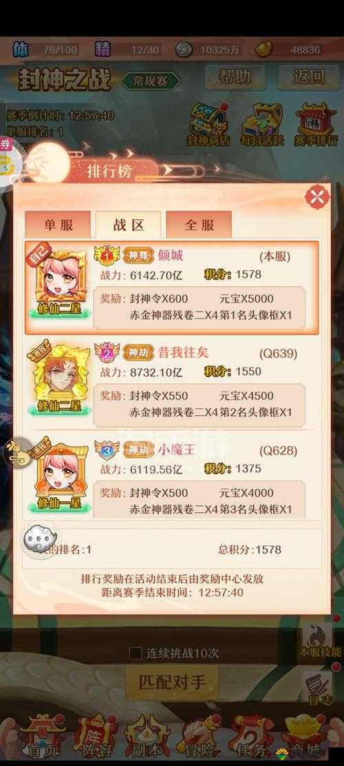 少年西游锁妖塔攻略，完成任务领取奖励在资源管理中的重要性及策略