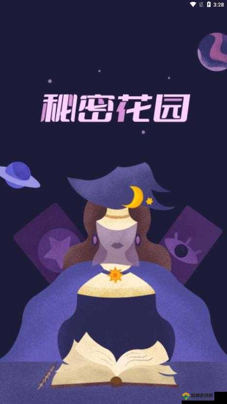探索解锁秘密花园 BASE.APK 安装包的秘密:深入了解其背后的故事