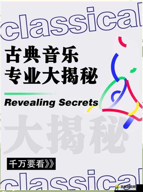 欧美一区二区三曲:探索其独特魅力与音乐风格