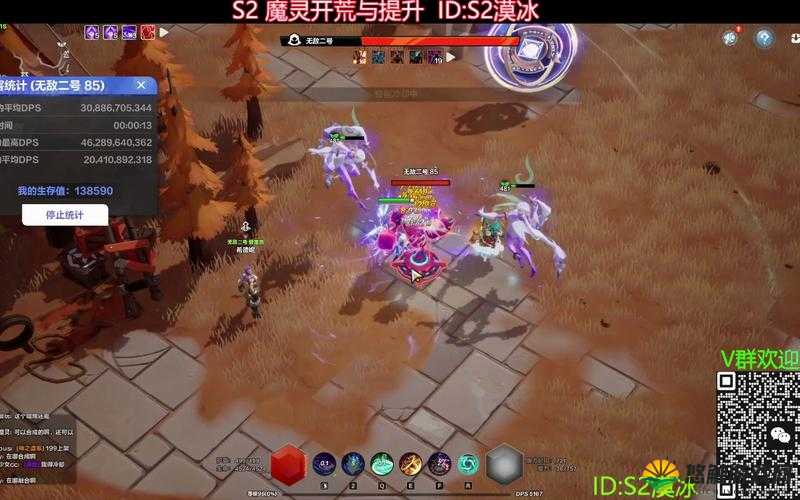 魔灵之光，新御剑天涯中的东方无极