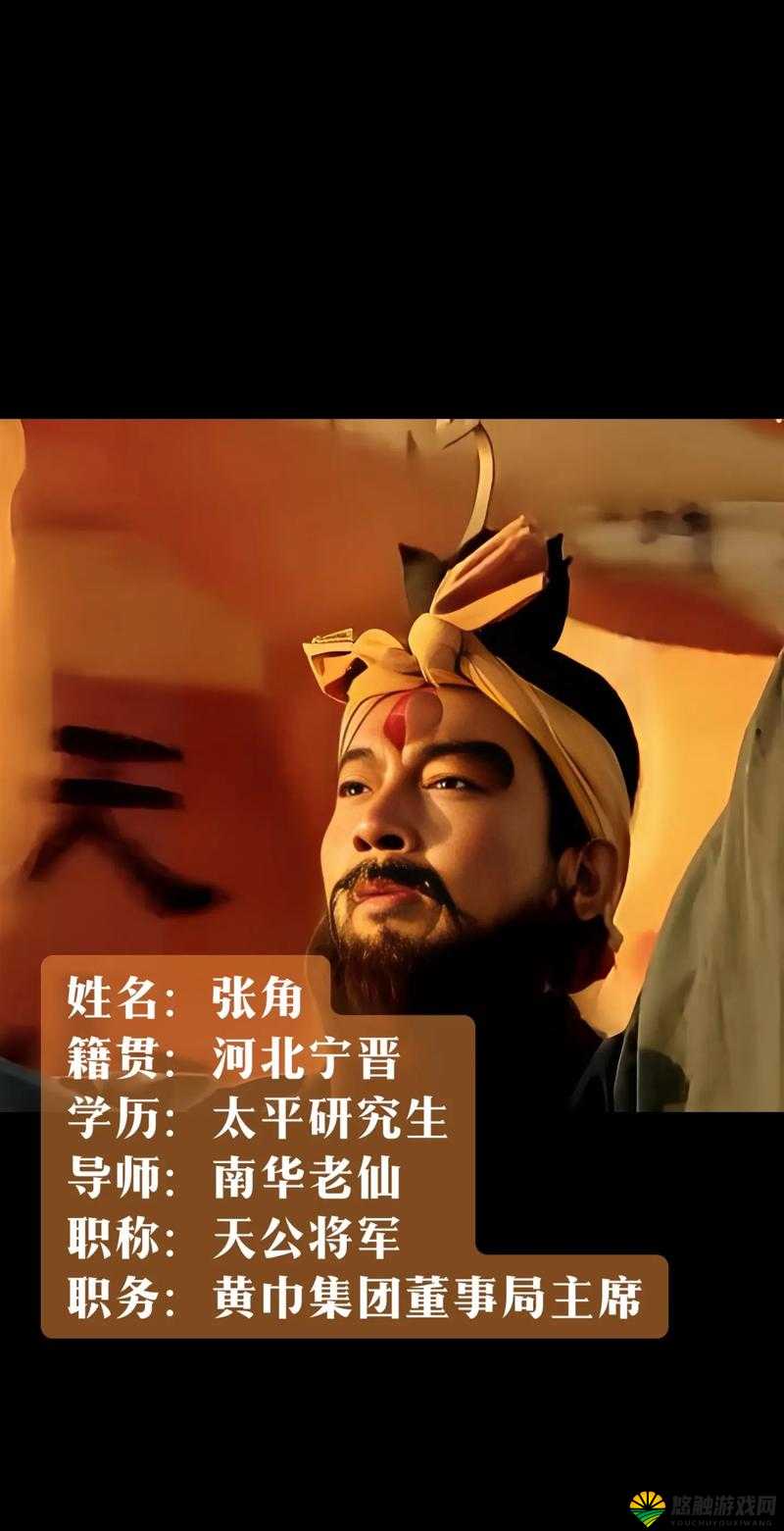 黄巾军首领张角怎么样？张角技能属性全解析