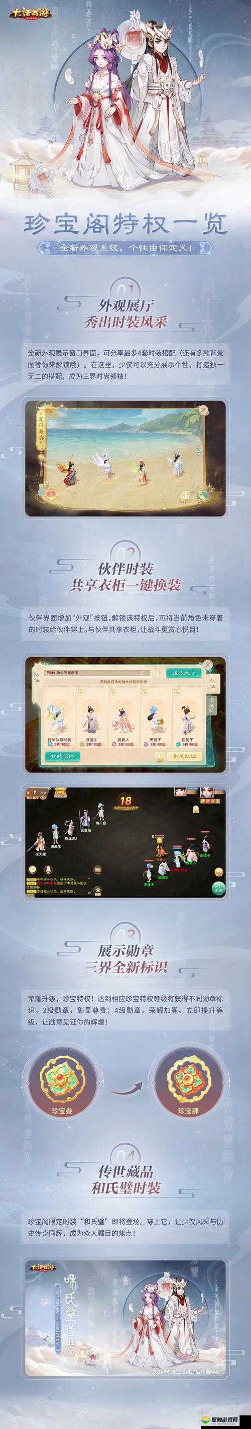 关键词,大话西游手游的深度探索与伙伴系统的利弊分析