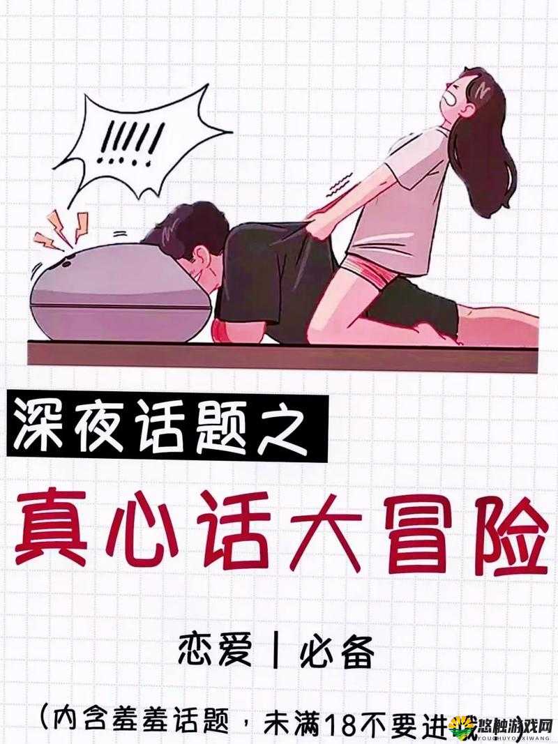 情侣深夜探讨：如此大好之物，究竟为何物？