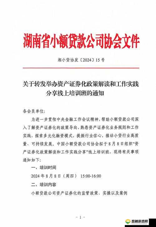 17cc 起草关于重要文件的详细说明与解读