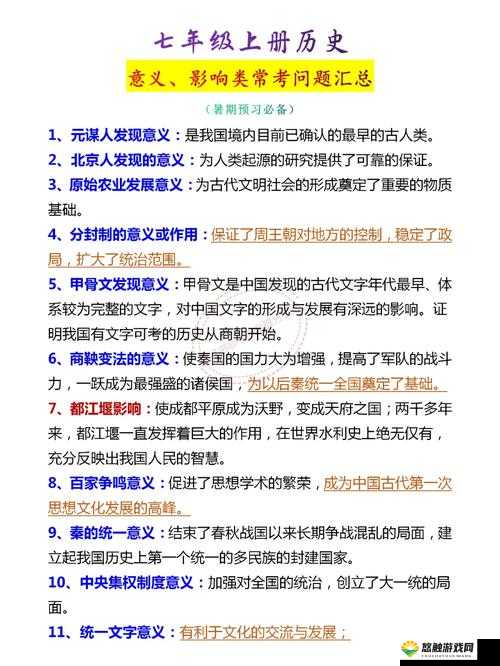 17 世纪中国一起草国的历史意义与影响探讨