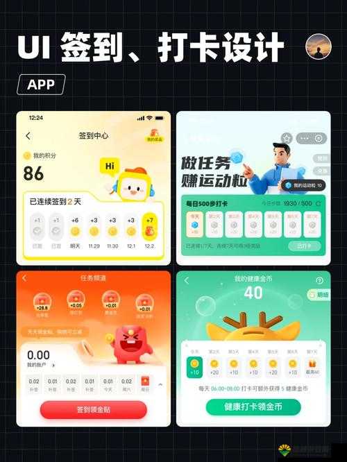 豆豆总动员签到系统详解与签到奖励的价值最大化