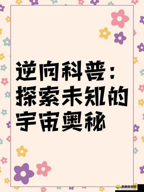处破大全欧美破苞二十三：探索未知领域的奥秘