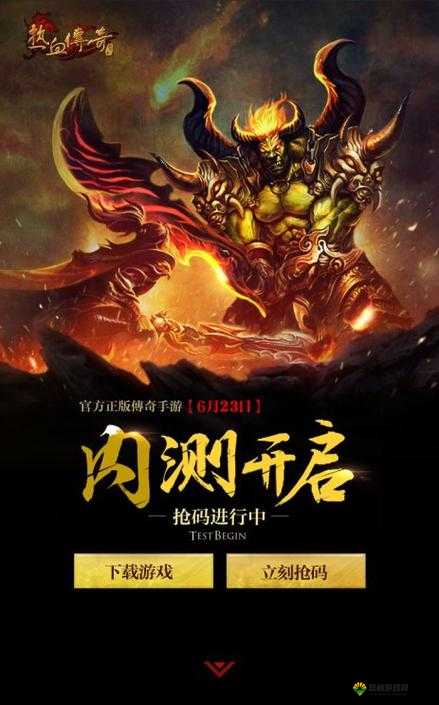 热血传奇手机版首测抢码开启，资源管理的艺术与策略