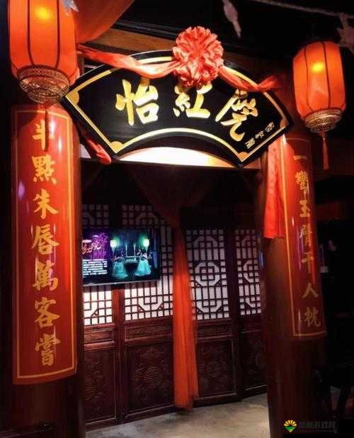 怡红院男人的天堂：这里是让男人流连忘返的梦幻之地