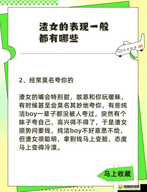 对中国娇小枯瘦之人进行恶意玩弄的不良行径探讨