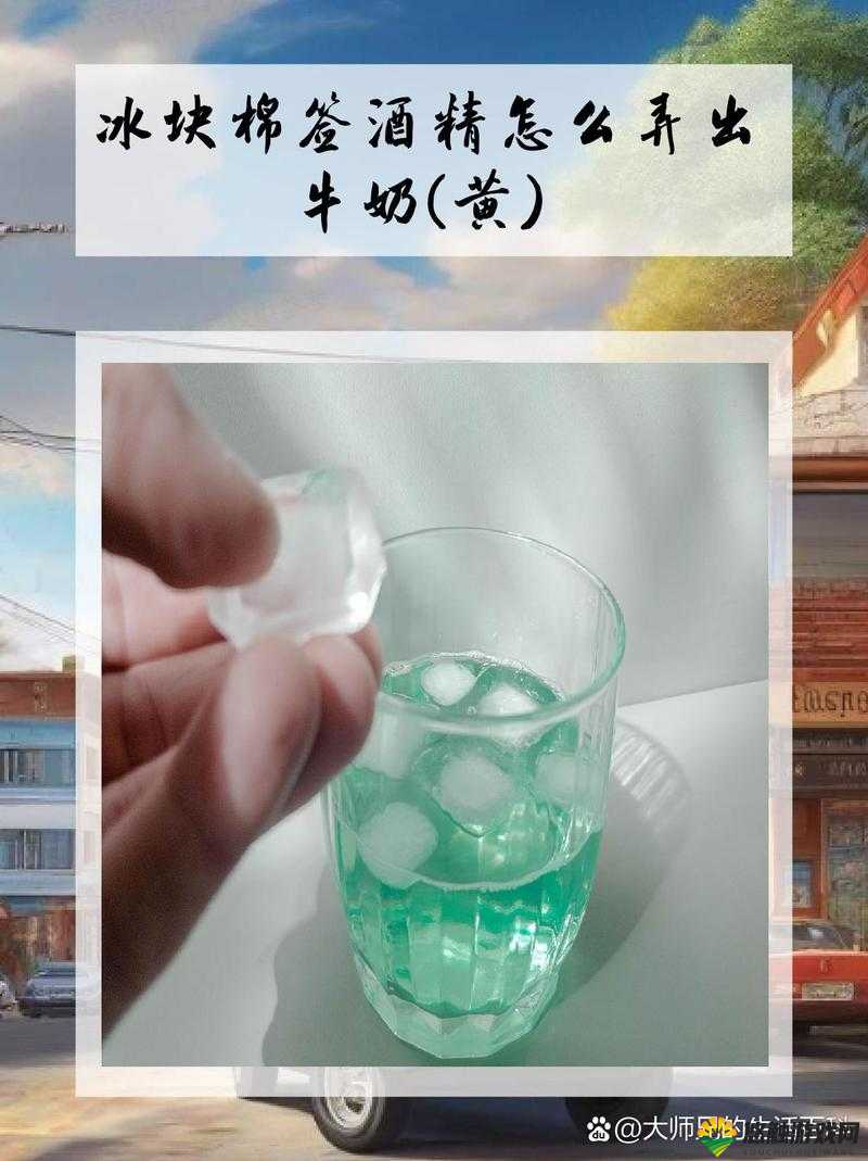 棉签加酒精等于牛奶黄高清视频：神奇化学现象背后的奥秘