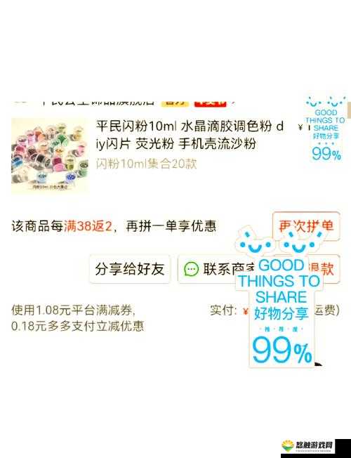 小心镭射中文版下载指南