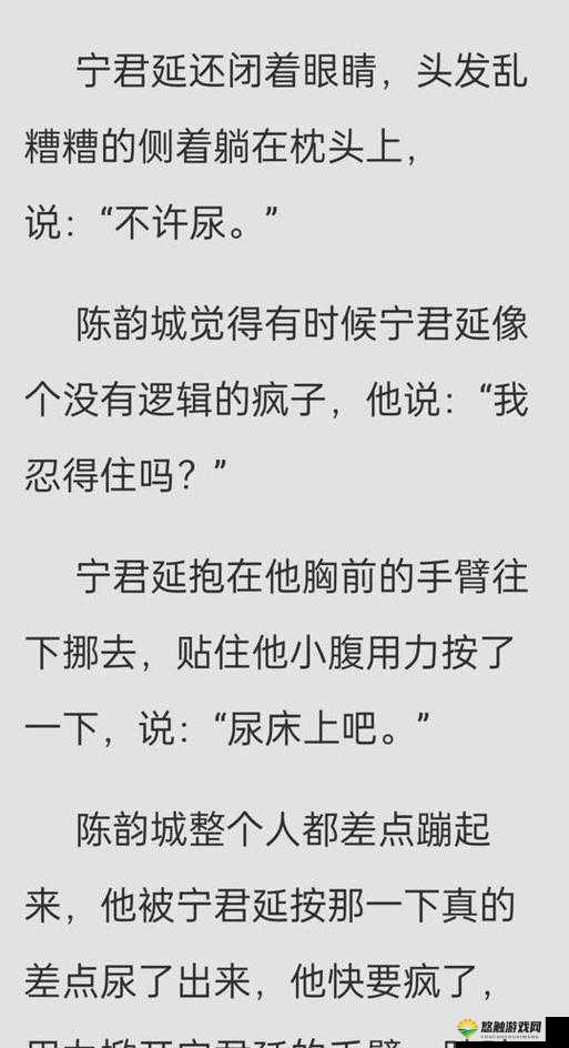 忘羡:憋不住尿的按压肚子之耻