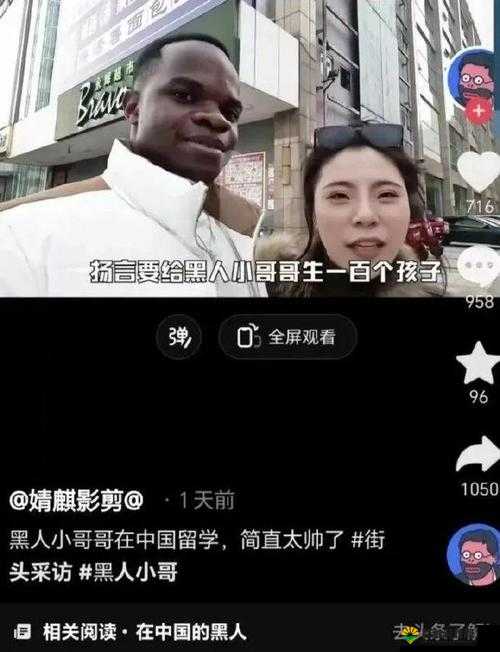 比比黄 片黑人：是对人性的侮辱，还是对种族的歧视？