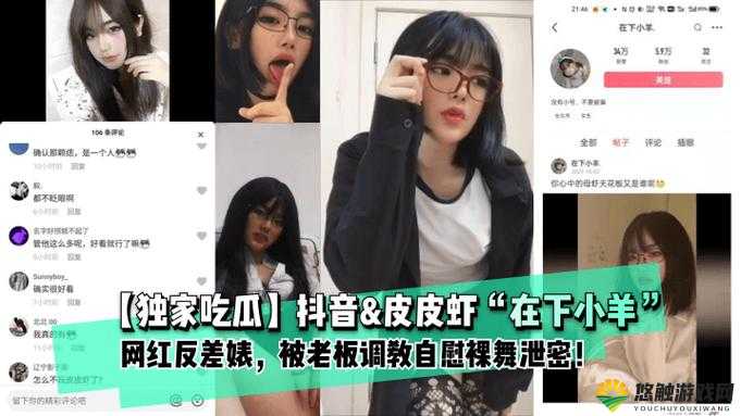 反差婊吃瓜黑料合集:那些不为人知的劲爆秘密