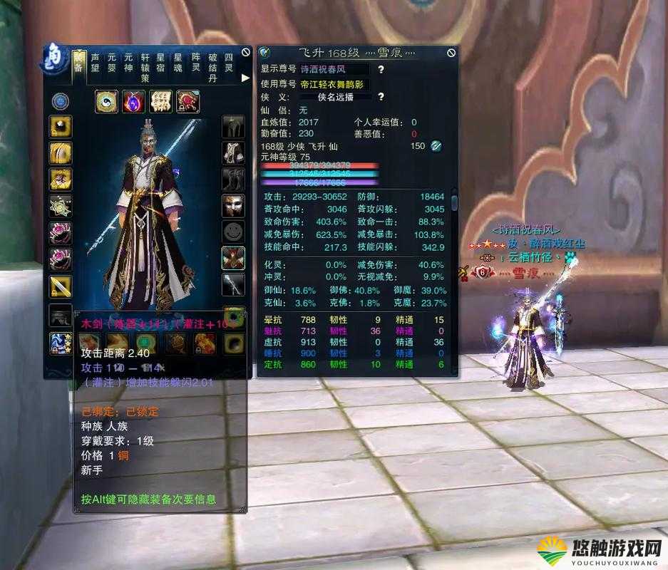 九龙战18星游龙套装属性解析