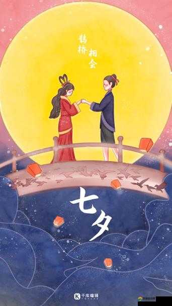 mc166 七夕：牛郎织女相会的浪漫传说