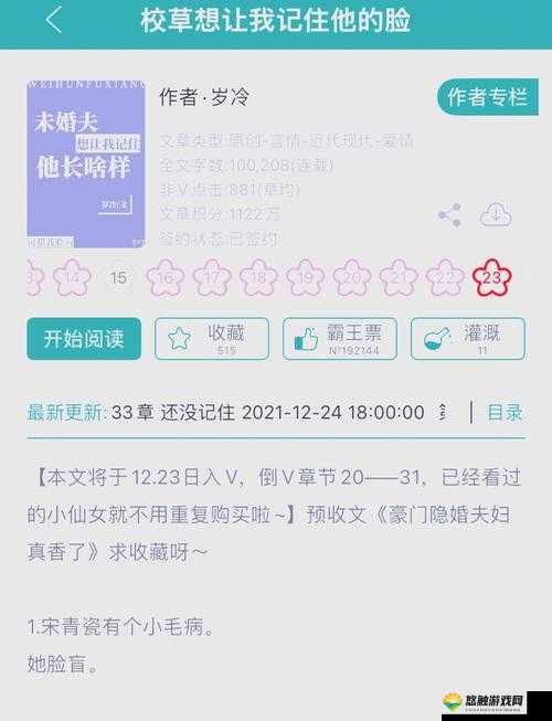 你是玫瑰 1V1 ：一场独特的情感对决