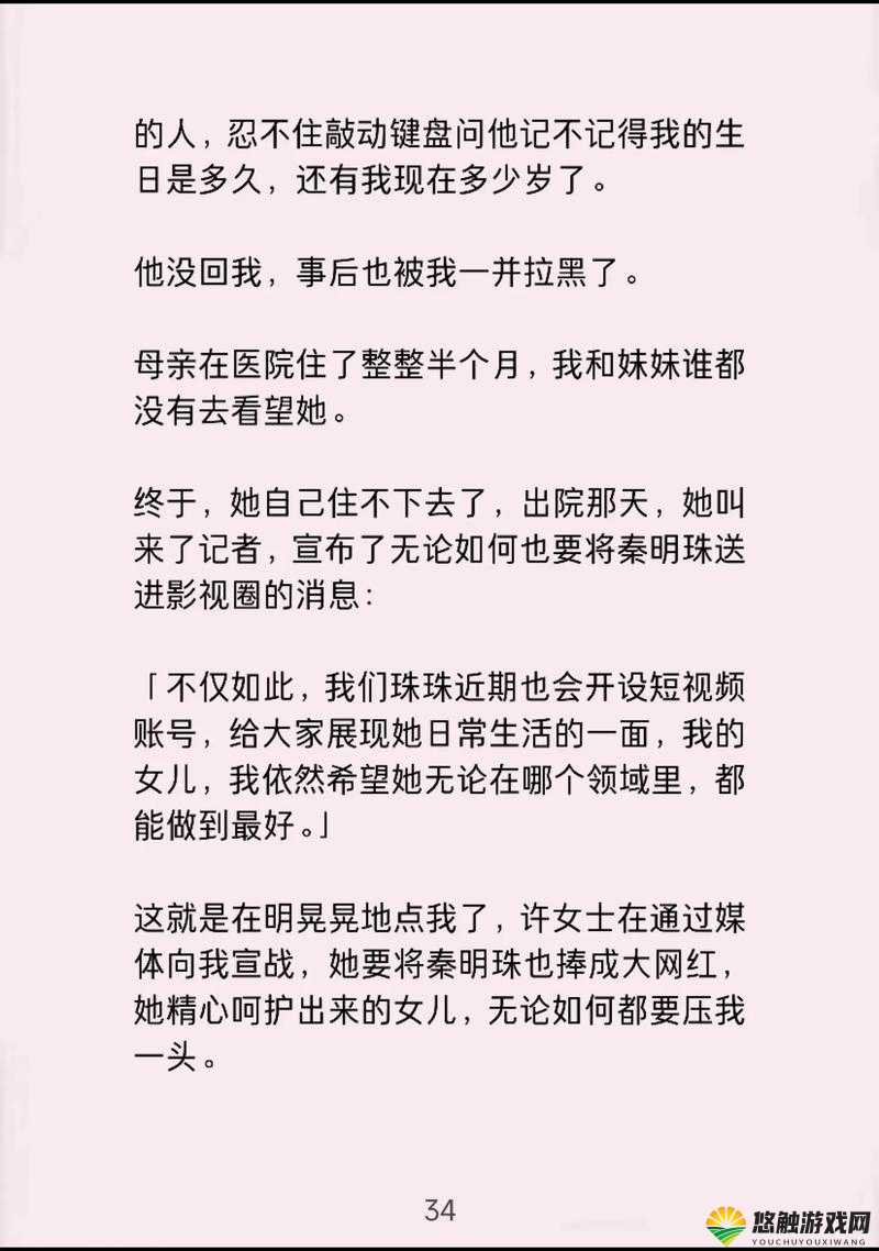 公交车上的羞辱苏晴：一段令人愤慨的不公遭遇