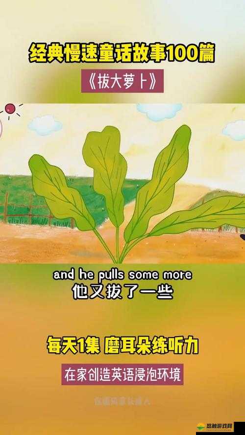 拔萝卜动画免费观看完整版全集高清：精彩童话世界等你探索