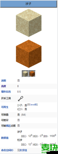 我的世界红沙全攻略，用途、获取与资源管理